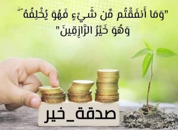 جمعية الإسراء للتنمية الخيرية alisraacharity
