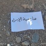 جمعية الإسراء للتنمية الخيرية جمعية الإسراء الخيرية جمعية الإسراء alisraacharity alisraacharity.sy الجمعيات الخيرية في دمشق سورية