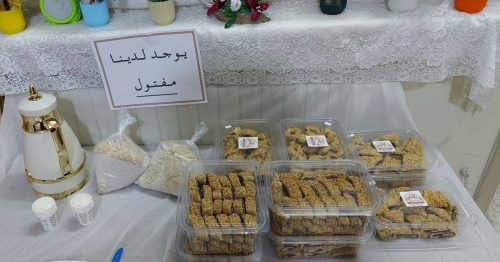 المعرض الرابع عشر للأشغال اليدوية