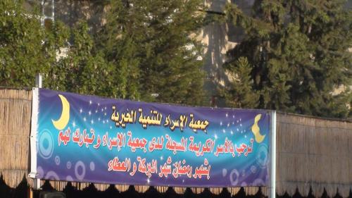إفطار رمضان 01